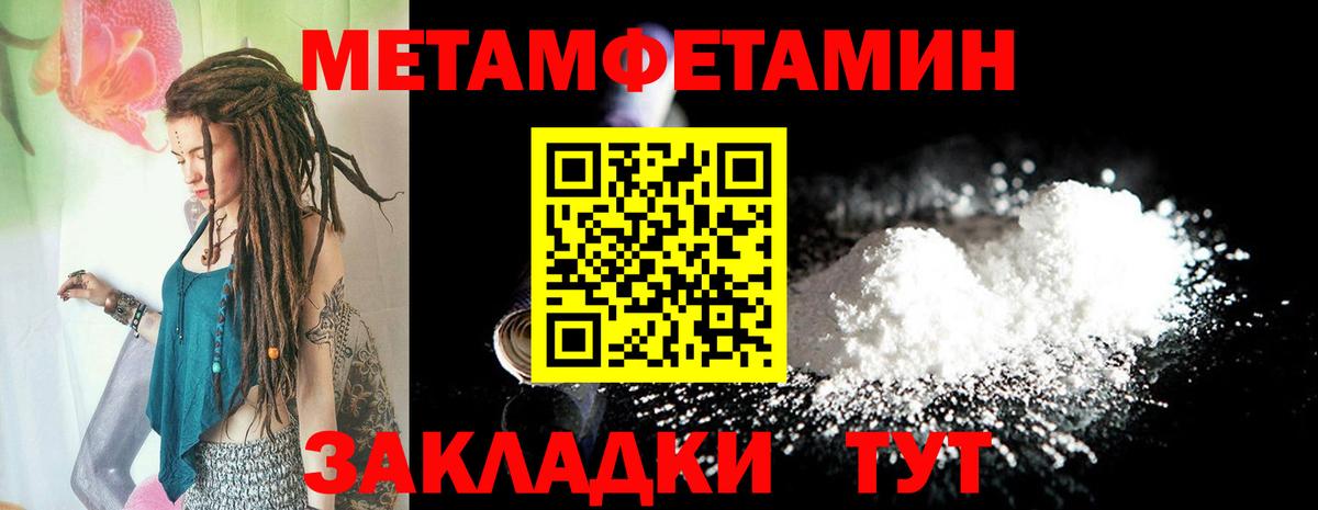 Истра  Амфетамин Premium  Вход с VPN 