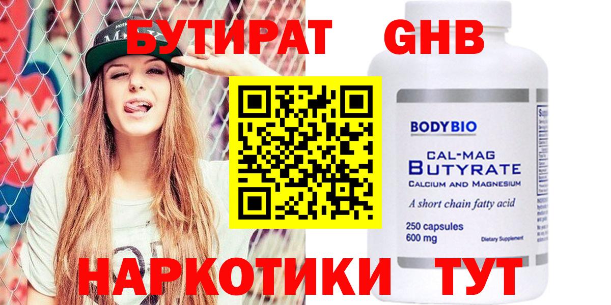 БУТИРАТ оксана Истра
