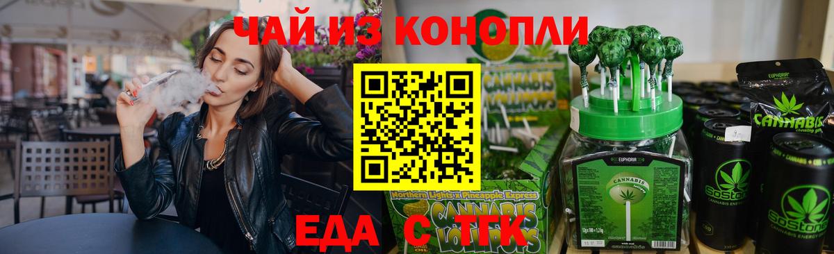 Истра  Еда ТГК марихуана  Вход с VPN 