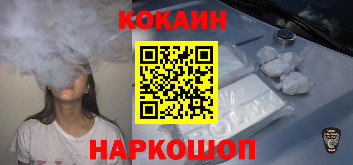 Cocaine Fish Scale  Cocaine  Истра  КОКАИН Columbia  цена наркотик  Вход с VPN 