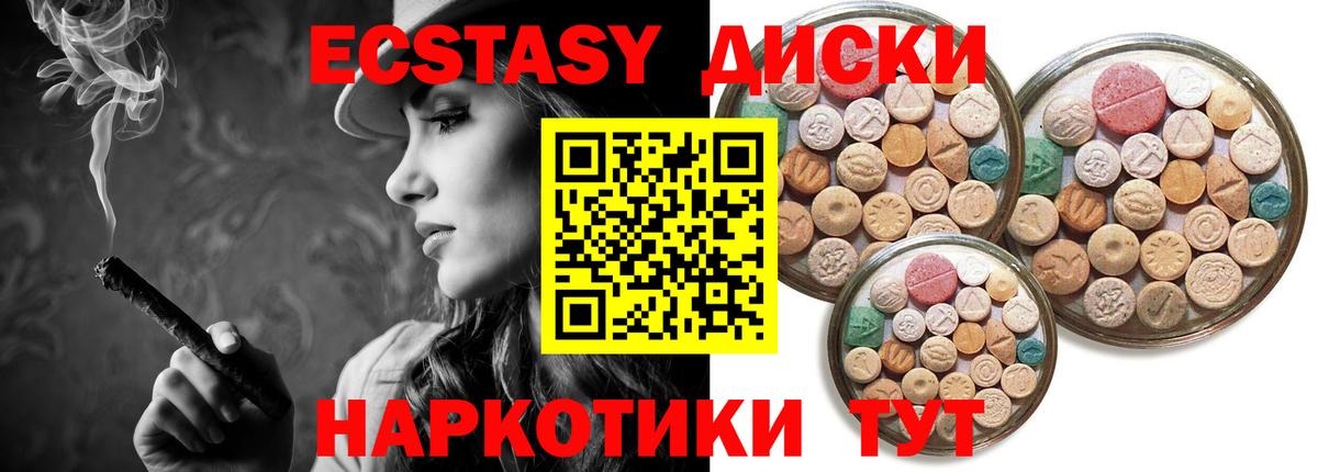 Ecstasy 280мг Истра