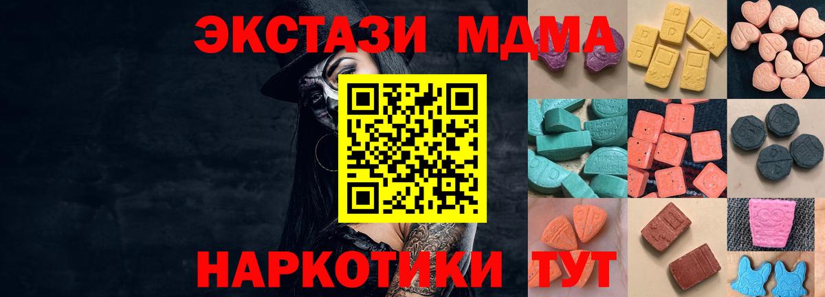 Истра  ЭКСТАЗИ 250 мг  Ecstasy  Вход с VPN  ЭКСТАЗИ ешки 