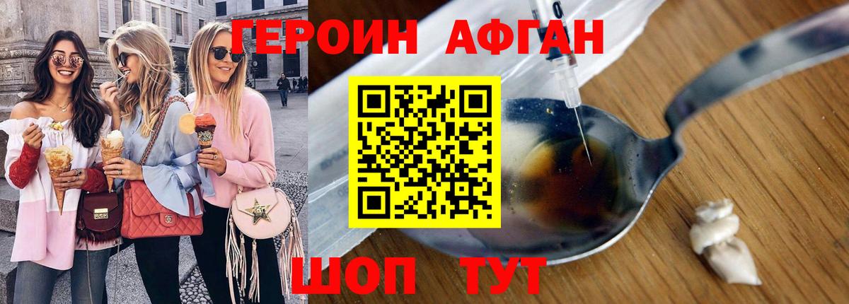 Истра  ГЕРОИН белый  Вход с VPN 