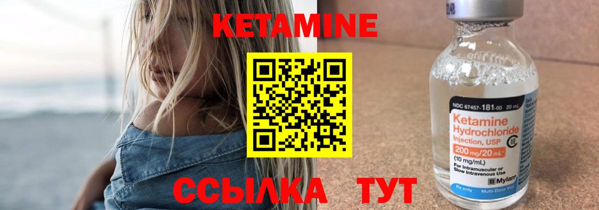 Истра  Кетамин ketamine  Вход с VPN 