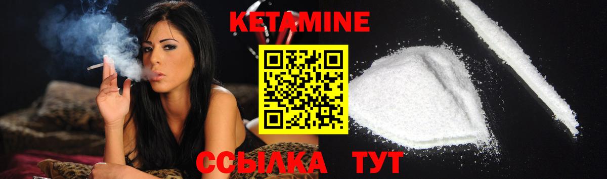 КЕТАМИН VHQ Истра