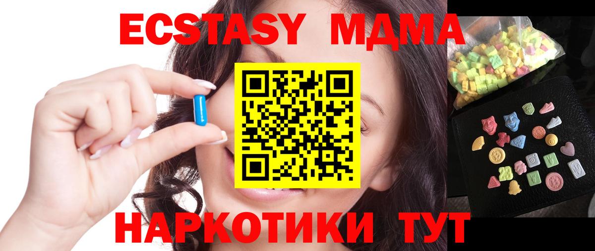 Истра  МДМА crystal  MDMA  Вход с VPN 
