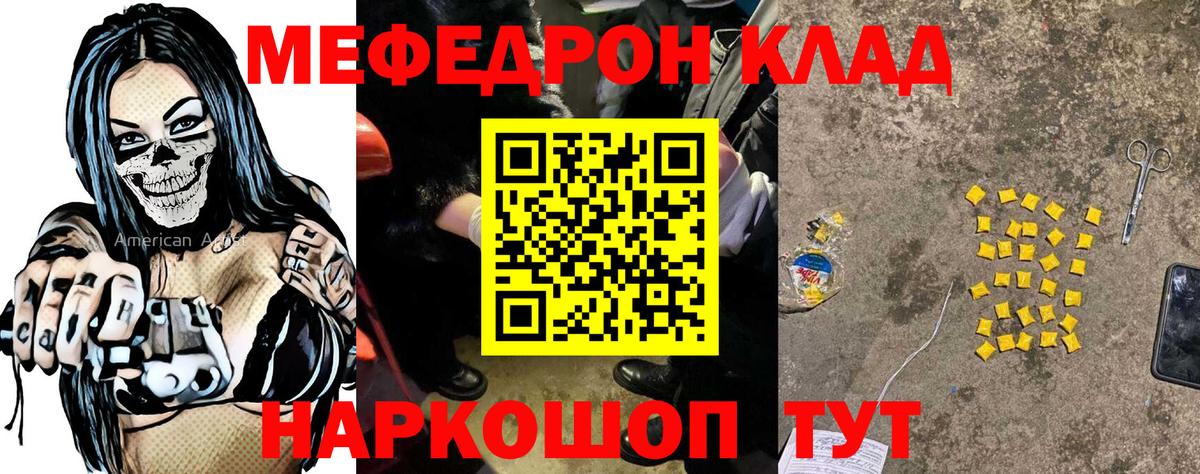Истра  МЕФ  Меф  Мефедрон 4 MMC  Меф 4 MMC  Вход с VPN 
