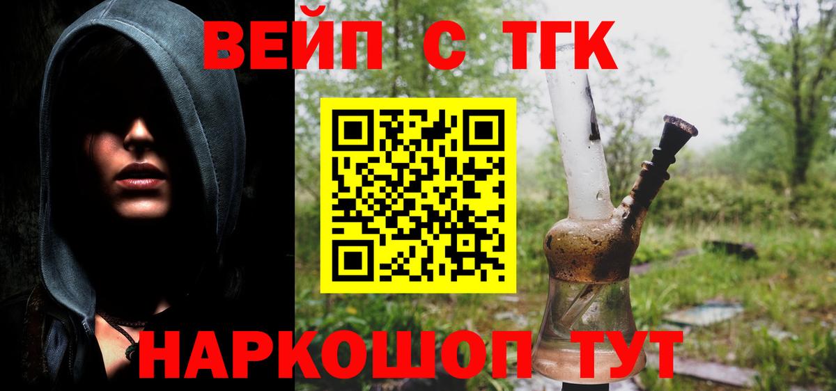 Истра  ТГК Wax  Вход с VPN  Дистиллят ТГК концентрат 