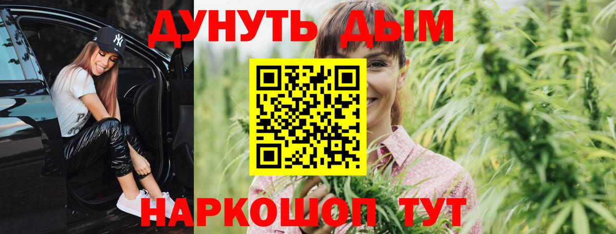 Конопля MAZAR  Бошки Шишки Ganja  Вход с VPN  Истра  Марихуана планчик  Конопля White Widow 