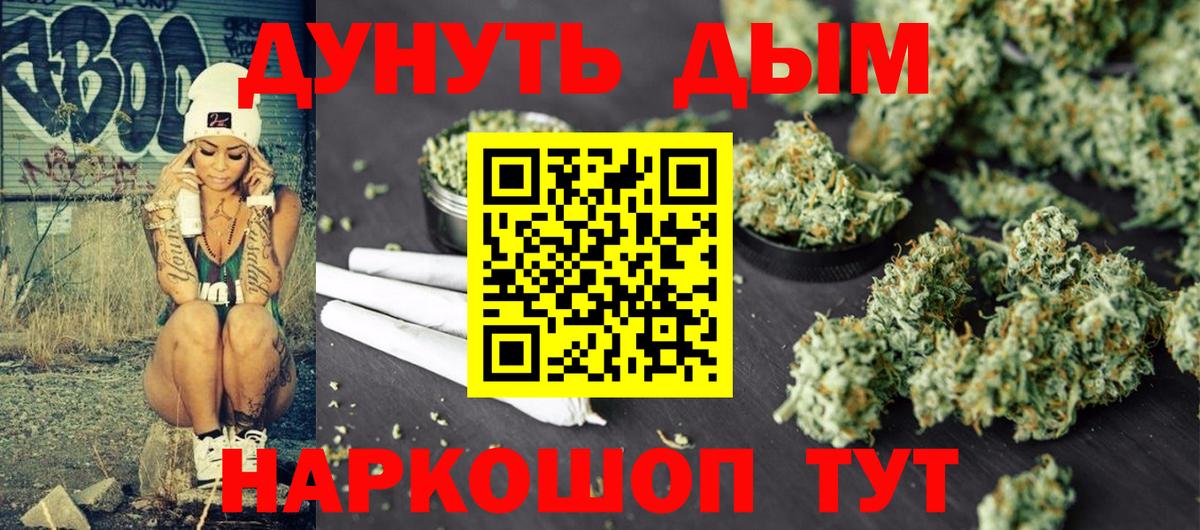 Конопля THC 21% Истра